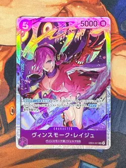 Vinsmoke Reiju SR EB03-031 JP Extra Booster Heroines Edition Japanese OPTCG - Image 1