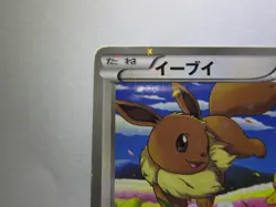Eevee & Pikachu 235/BW-P Pokemon 7-Eleven Promo Card 2013 Japanese 3/Used - Image 3