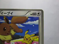 Eevee & Pikachu 235/BW-P Pokemon 7-Eleven Promo Card 2013 Japanese 3/Used - Image 4