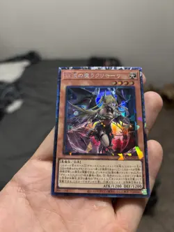 Yu-Gi-Oh! Japanese Lacrima the Crimson Tears Collector rare - Image 2