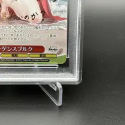 PSA 10 Signed Regensburg Foil AZL/S119-072SP SP Azur Lane Weiss Schwarz Card JP - Image 4