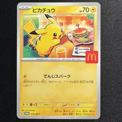 Pikachu Promo Mcdonald's 020/M-P Pokemon Card Japanese 2025 EX - Image 1