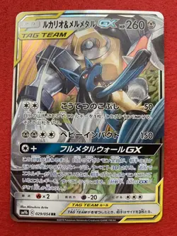 Lucario & Melmetal GX Japan Card 083/173 RR Pokemon Card-Sun & Moon Tag Team - Image 1