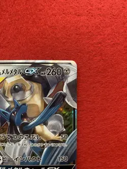 Lucario & Melmetal GX Japan Card 083/173 RR Pokemon Card-Sun & Moon Tag Team - Image 2