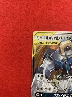 Lucario & Melmetal GX Japan Card 083/173 RR Pokemon Card-Sun & Moon Tag Team - Image 3