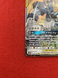 Lucario & Melmetal GX Japan Card 083/173 RR Pokemon Card-Sun & Moon Tag Team - Image 4