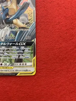 Lucario & Melmetal GX Japan Card 083/173 RR Pokemon Card-Sun & Moon Tag Team - Image 5