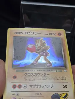 Pokemon TCG Rocket’s Hitmonchan No. 107 Gym Heroes Japanese Holo Rare - Image 3