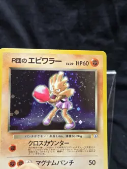 Pokemon TCG Rocket’s Hitmonchan No. 107 Gym Heroes Japanese Holo Rare - Image 4