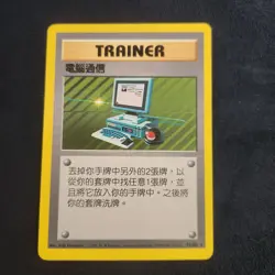 Pokemon- Korean Unlimited- Computer Search- 71/102 - Image 1