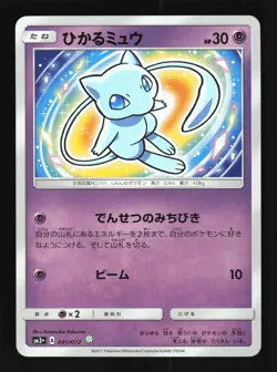 Pokemon Japanese Shining Mew Shining Legends Holo Rare Shining 041/072 MP - Image 1