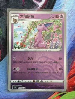 Espeon 05 10/14 Master Ball Reverse Holo Gem Pack Vol 2 Chinese Pokemon TCG NM - Image 1