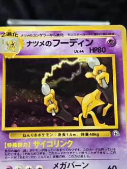 Pokemon Sabrina's Alakazam No 065 Gym Challenge Holo Rare - Image 5