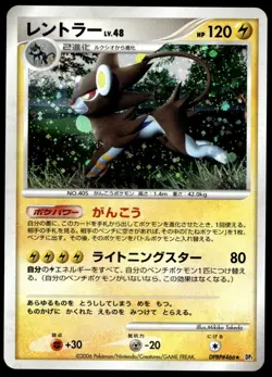 Japanese Pokemon Luxray DPBP#466 DP1: Space-Time Creation NM - Image 1