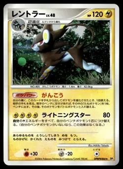 Japanese Pokemon Luxray DPBP#466 DP1: Space-Time Creation NM - Image 1