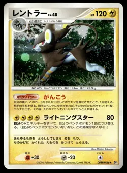 Japanese Pokemon Luxray DP1: Space-Time Creation MP - Image 1