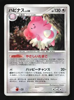 Pokemon Japanese Blissey Secret of Lakes Holo Rare DPBP#128 Moderately Played - Image 1