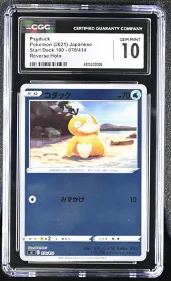 Psyduck 076/414 Reverse Holo Start Deck 100 Pokemon Japanese CGC 10 Gem Mint - Image 1