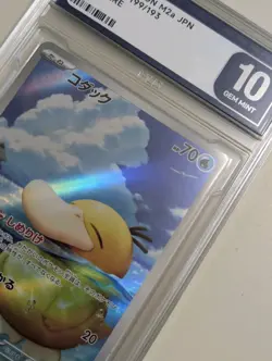 2025 Pokemon TCG Japanese M2a Psyduck 199/193 AR Gem Mint PLG 10 - Image 2