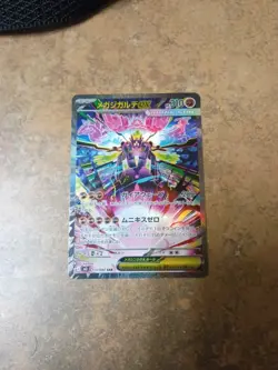 Mega Zygarde ex #113 Pokemon Japanese Nihil Zero - Image 1
