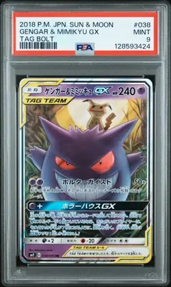 Gengar & Mimikyu GX Holo PSA 9 Pokemon Japanese Sun & Moon Tag Bolt #038/095 - Image 1