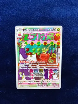 Pokemon Card Dipplin 103/101 Mask of Change SV6 Near Mint Jap - Image 1
