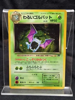 Pokemon Japanese Dark Golbat Holo - Rocket Gang (Team Rocket) No.042 - Image 1