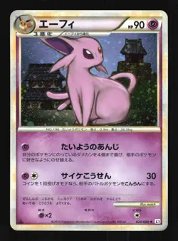 Pokemon Japanese Espeon Reviving Legends Holo Rare 024/080 Heavily Played - Image 1