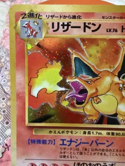 1996 POKEMON BASE SET JAPANESE #6 CHARIZARD-HOLO UNGRADED - Image 4
