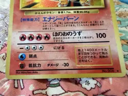 1996 POKEMON BASE SET JAPANESE #6 CHARIZARD-HOLO UNGRADED - Image 5