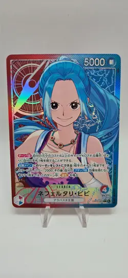 Nefeltari Vivi (001) (Alternate Art) EB03-001 Extra Booster: One Piece Heroines - Image 1