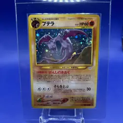 2000 Japanese Pokemon Aerodactyl Holo SWIRL Neo 3 Revelation #142 NM+ Or Better - Image 1