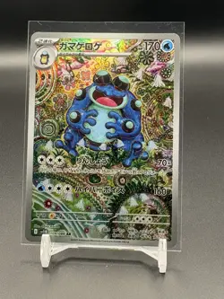 Pokemon Seismitoad SV11B Black Bolt Art Rare Holo Japanese Card 109/086 - Image 1