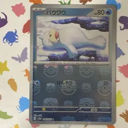 Seel (Master Ball Foil) C 086/165 SV2a Pokemon Card 151 - Pokemon Card - Image 2