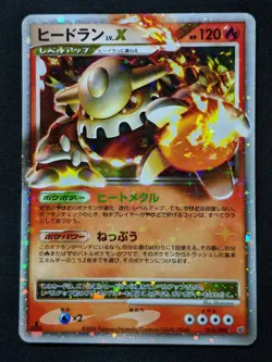Heatran LV.X Stormfront 015/092 Pokemon 1st Edition Japanese Holo Rare HP/MP - Image 1