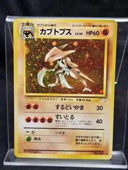 Kabutops No. 141 Fossil Set Holo Japanese Pokemon Card - Image 1
