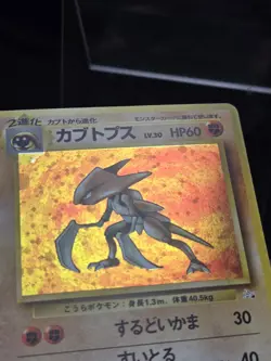 Kabutops No. 141 Fossil Set Holo Japanese Pokemon Card - Image 3