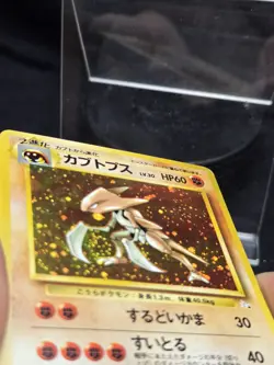 Kabutops No. 141 Fossil Set Holo Japanese Pokemon Card - Image 4