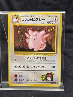 Erika's Clefable Gym Heroes Holo 36 1998 Japanese Pokemon Card - Image 1