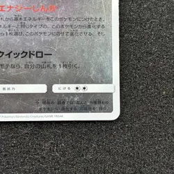 Eevee 041/051 sm1+ Strength Expansion Pack Sun & Moon Japanese Pokemon Card TCG - Image 4