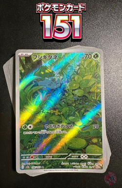 SET COMPLETO: 18 CARTE AR - sv2a 2023 Pokemon 151 - Japanese Pokemon Cards - Image 1