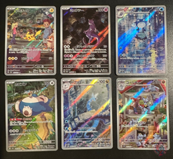 SET COMPLETO: 18 CARTE AR - sv2a 2023 Pokemon 151 - Japanese Pokemon Cards - Image 5