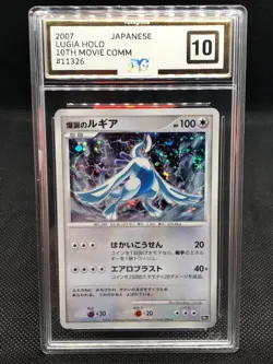 Pokemon Card Japanese 10th Movie Commemoration Promo Explosive Birth Lugia PG 10 - Image 1