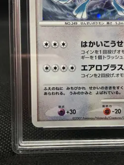 Pokemon Card Japanese 10th Movie Commemoration Promo Explosive Birth Lugia PG 10 - Image 3