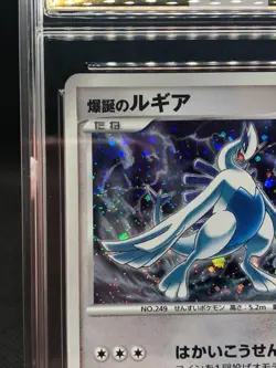 Pokemon Card Japanese 10th Movie Commemoration Promo Explosive Birth Lugia PG 10 - Image 4