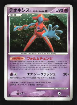 Pokemon Japanese Deoxys Normal Temple of Anger Holo Rare DPBP#444 Lightly Played - Image 1