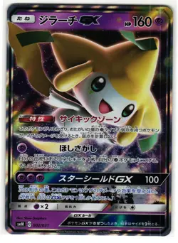JIRACHI GX 002/031 TAG TEAM GX JAPANESE POKEMON TCG - Image 1