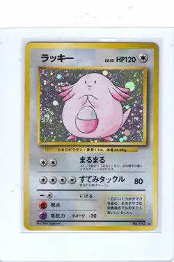 Chansey - Japanese Expansion Pack #113 Holo Rare Pokemon TCG Pocket Monsters - Image 1