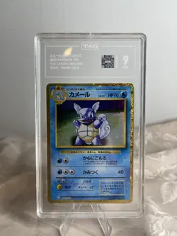 Wartortle 002/032 Pokemon TCG Classic: Blastoise Holo (Japanese) - Image 1