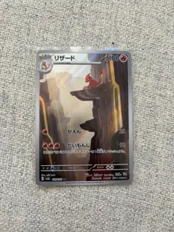 Charmeleon AR 169/165 sv2a Japanese Pokemon Scarlet & Violet 151 - NM US SELLER - Image 1